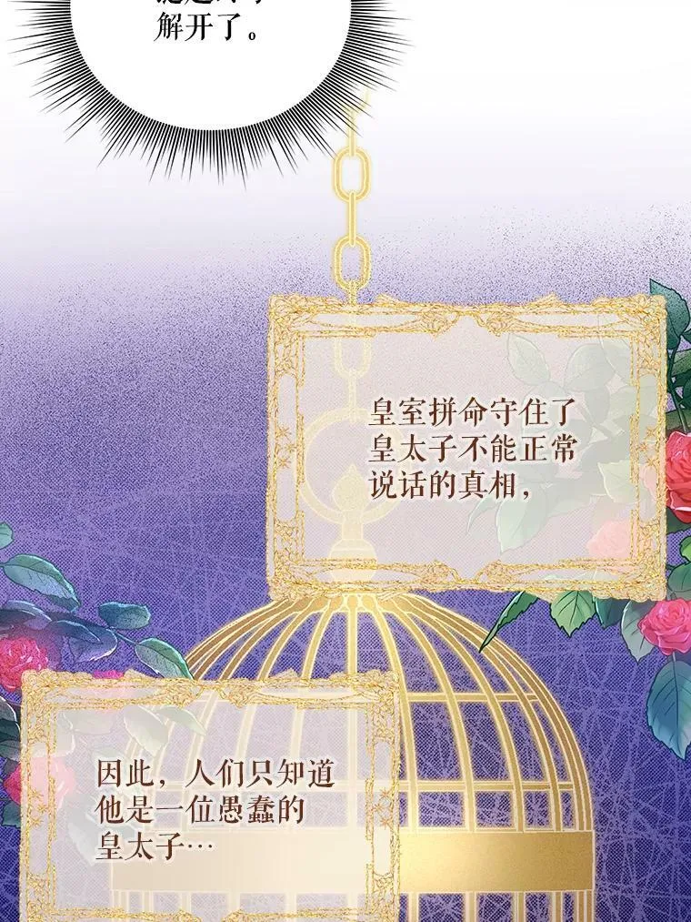 14.解开谜题 第92页