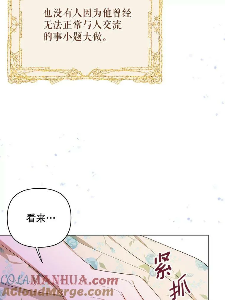 14.解开谜题 第94页