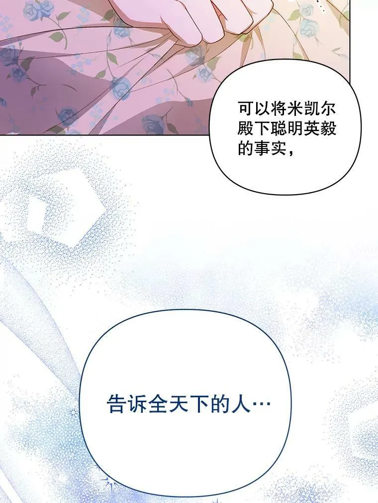 14.解开谜题 第95页
