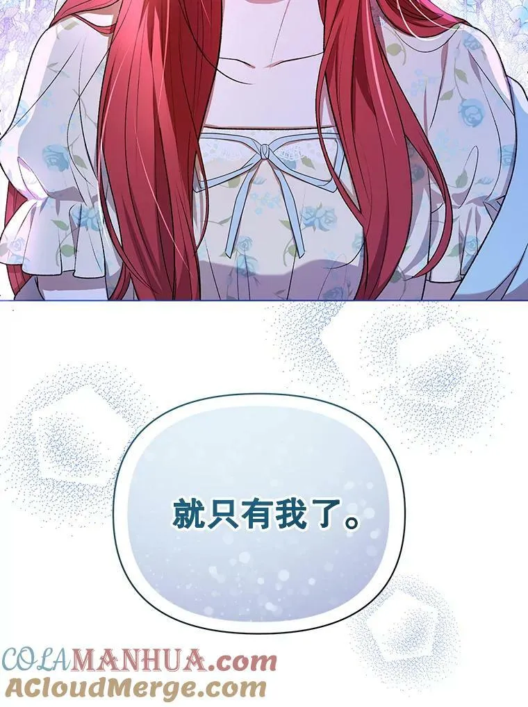 14.解开谜题 第97页