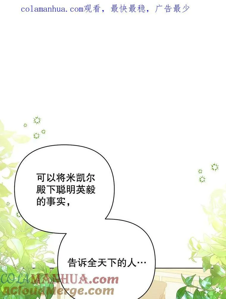 14.解开谜题 第99页