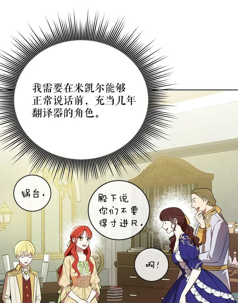 15.翻译器 第48页