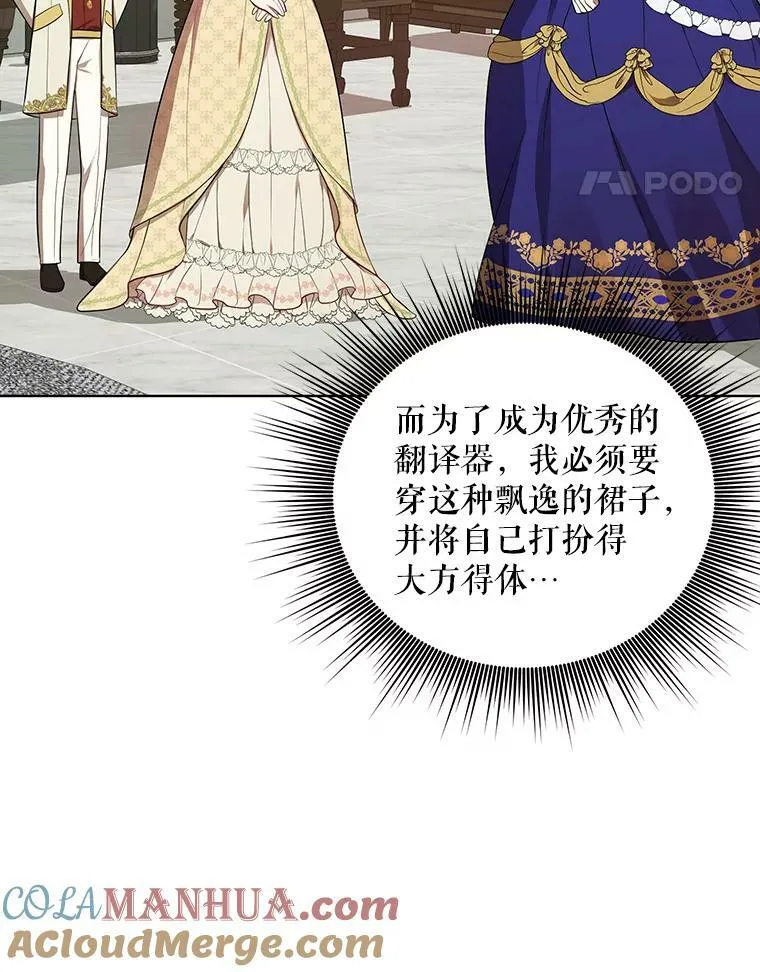 15.翻译器 第49页
