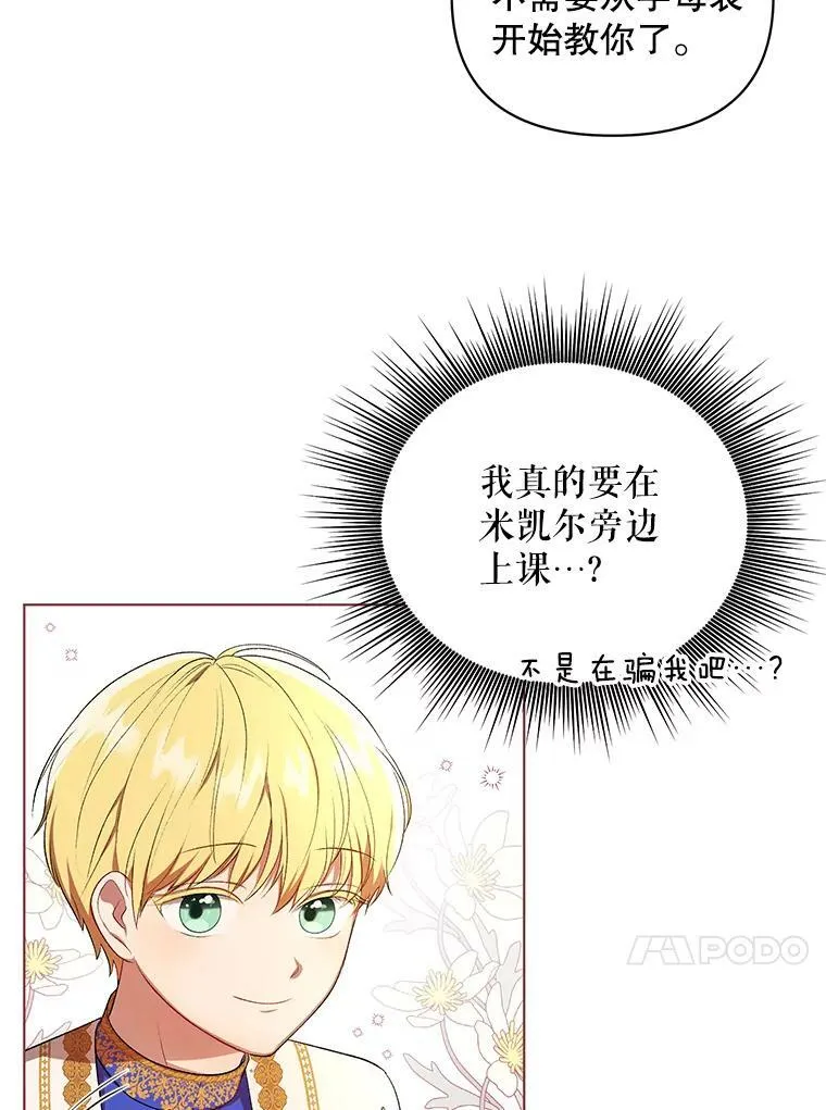 16.第1次失误 第20页