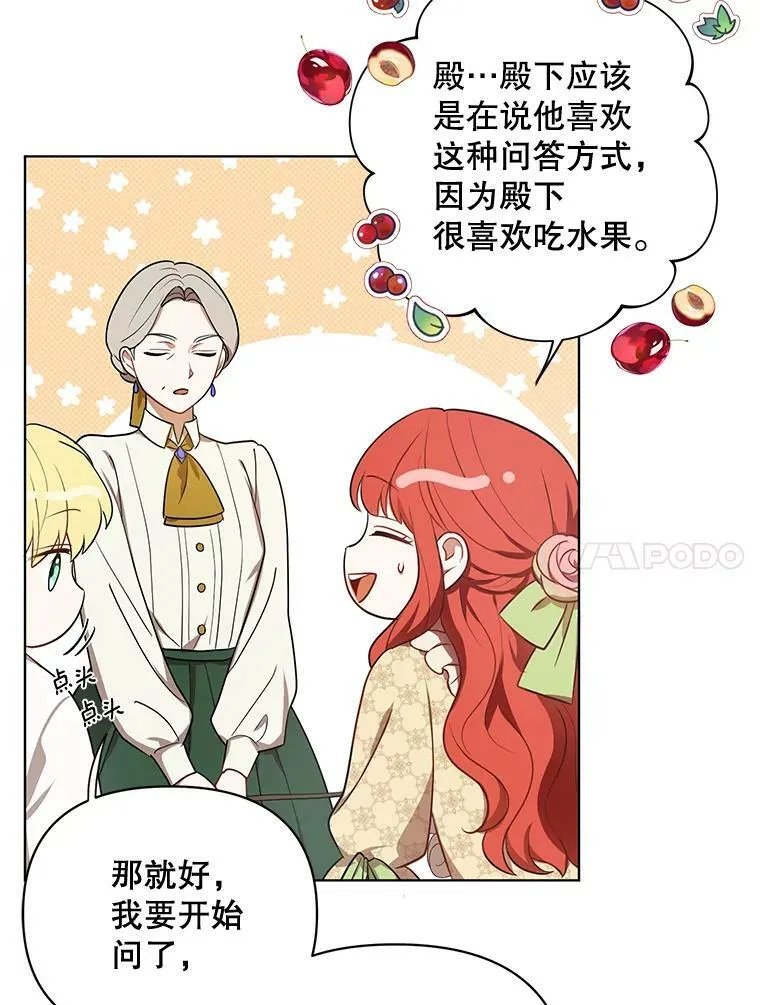 16.第1次失误 第51页