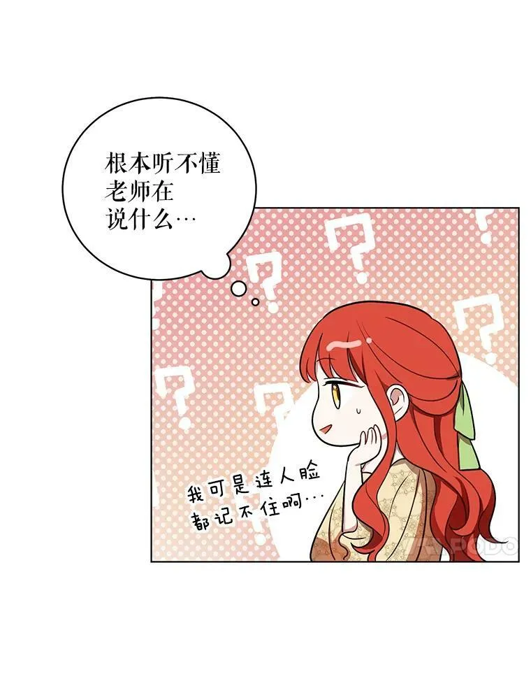 16.第1次失误 第54页