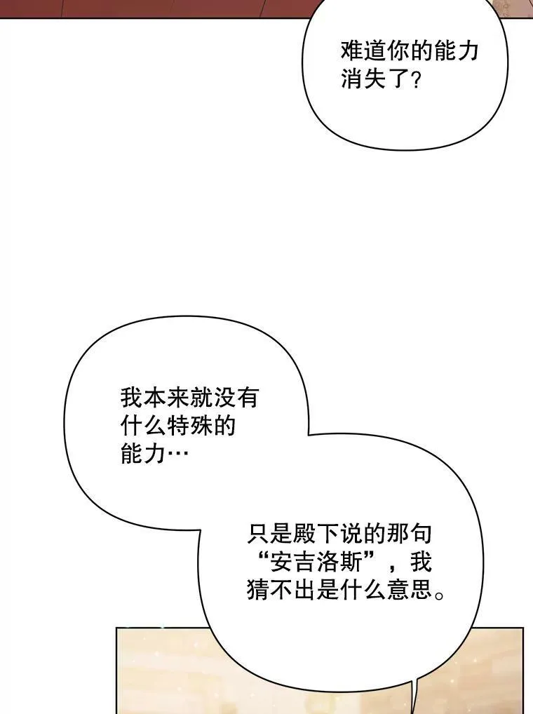 16.第1次失误 第93页