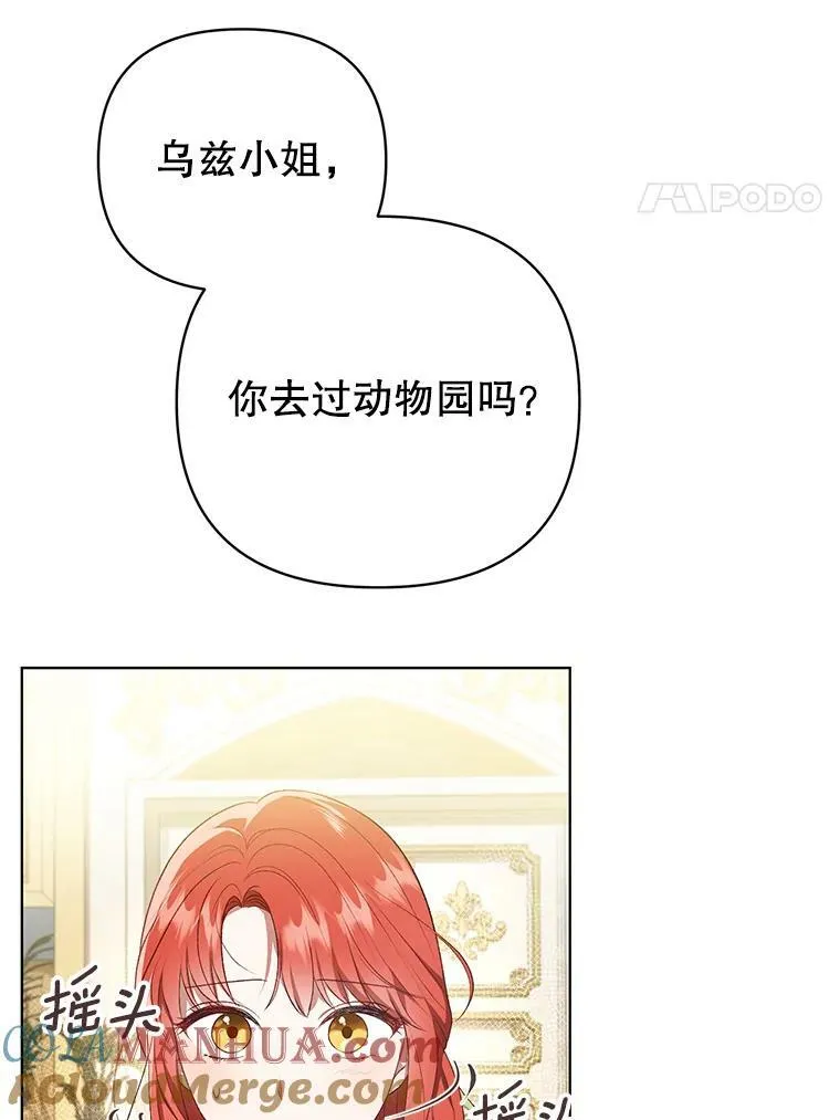 17.自责 第4页