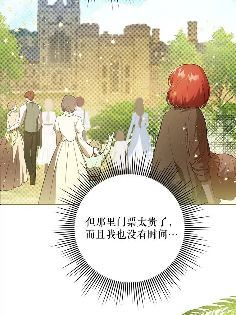 17.自责 第6页
