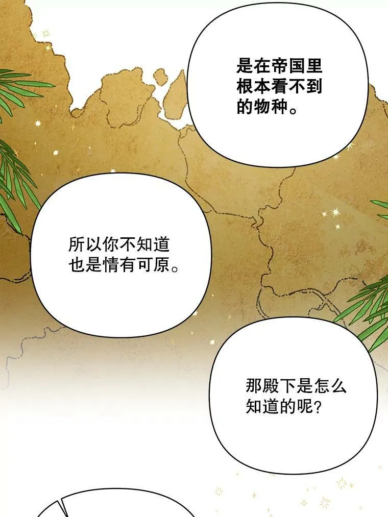 17.自责 第8页