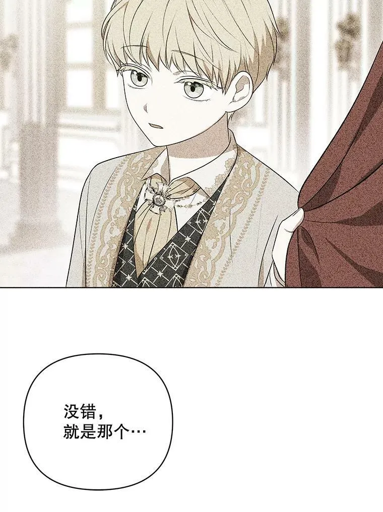 17.自责 第11页