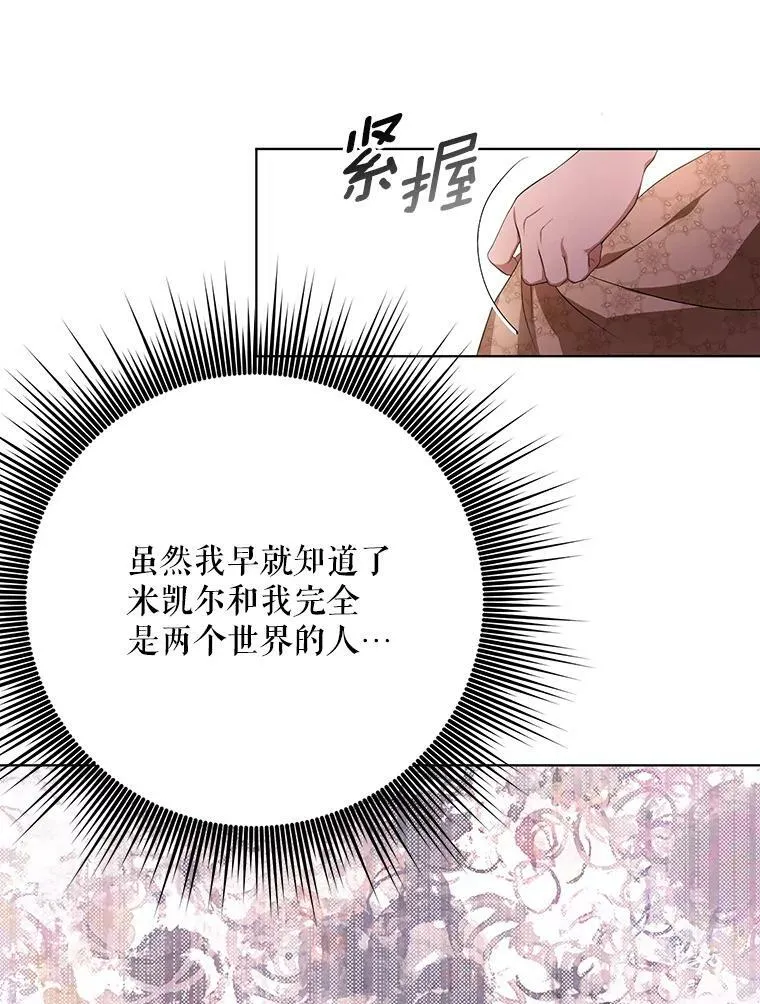17.自责 第12页