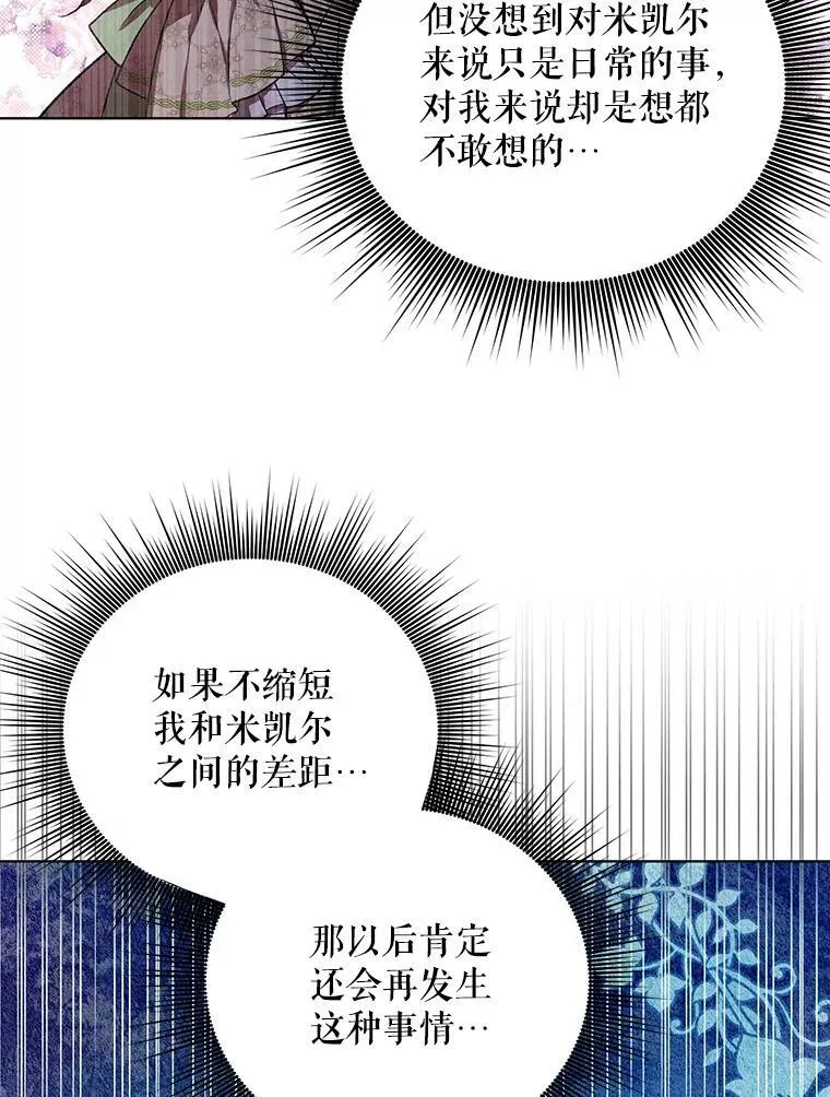 17.自责 第14页