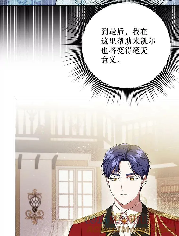 17.自责 第16页