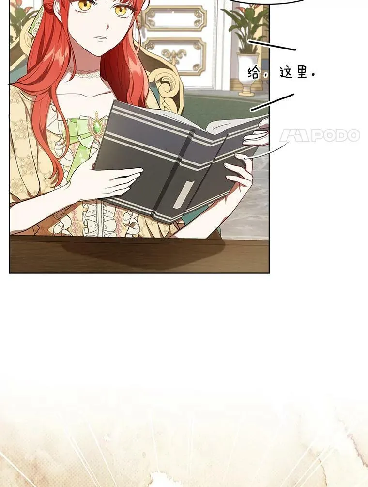 17.自责 第20页