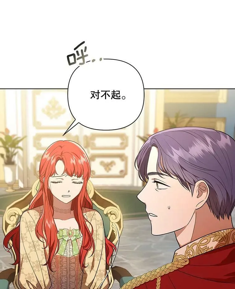 17.自责 第32页