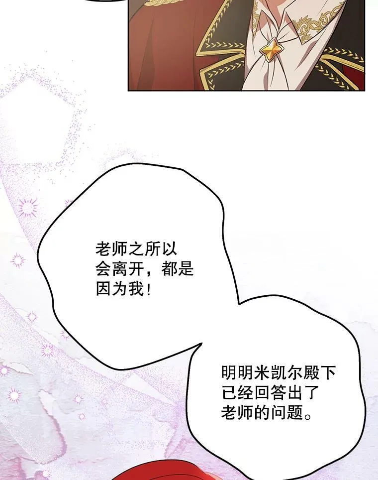 17.自责 第36页