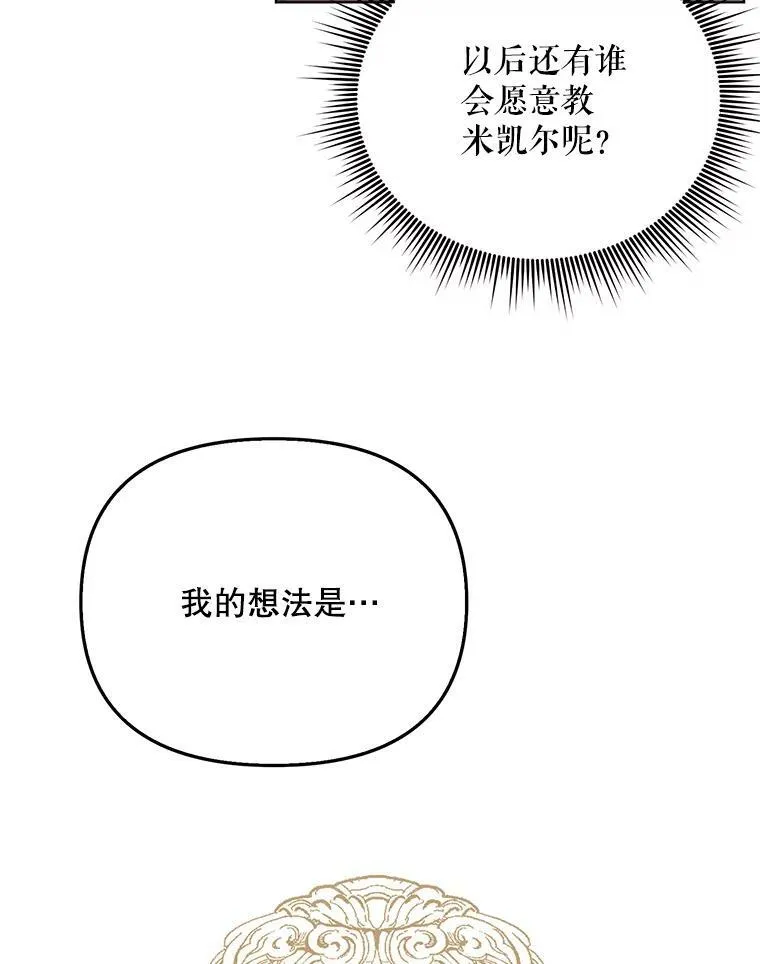 17.自责 第42页