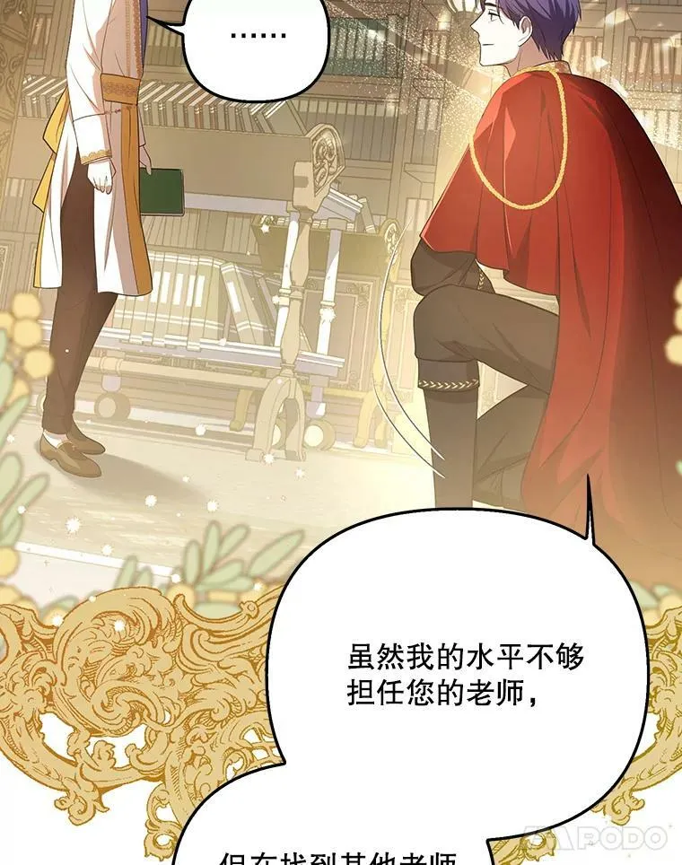 17.自责 第44页