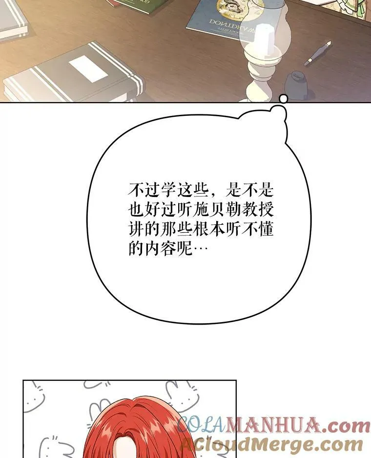 17.自责 第52页