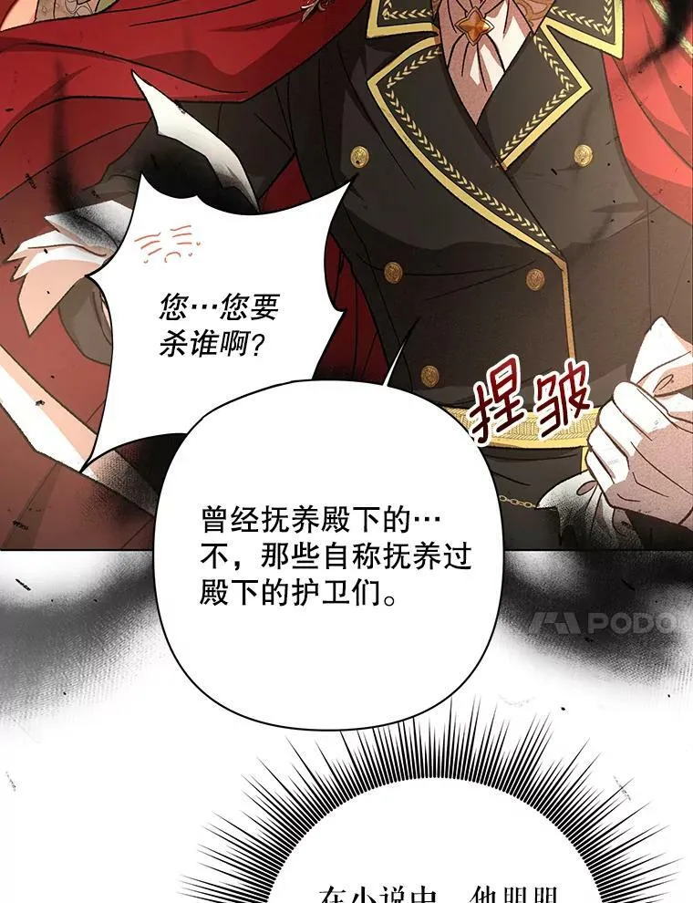 17.自责 第71页