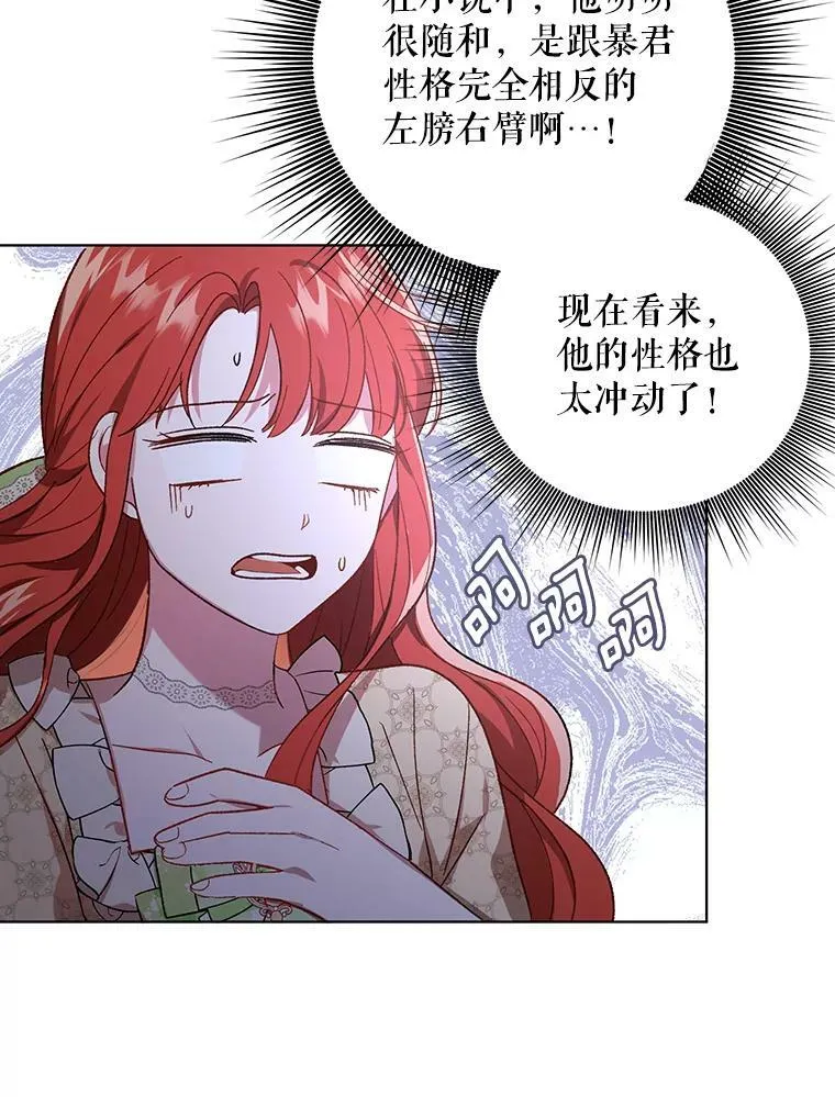 17.自责 第72页