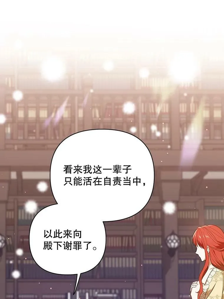 17.自责 第77页