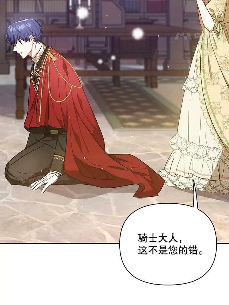 17.自责 第78页