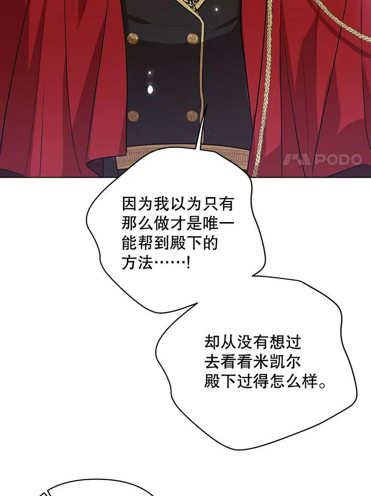 17.自责 第81页