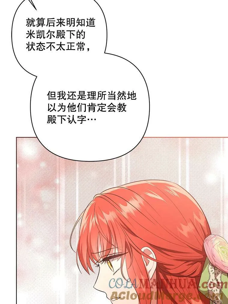 17.自责 第82页