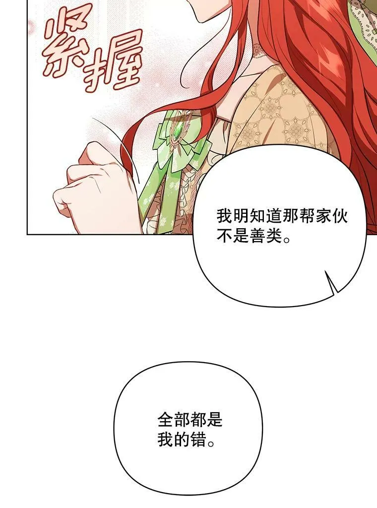 17.自责 第83页