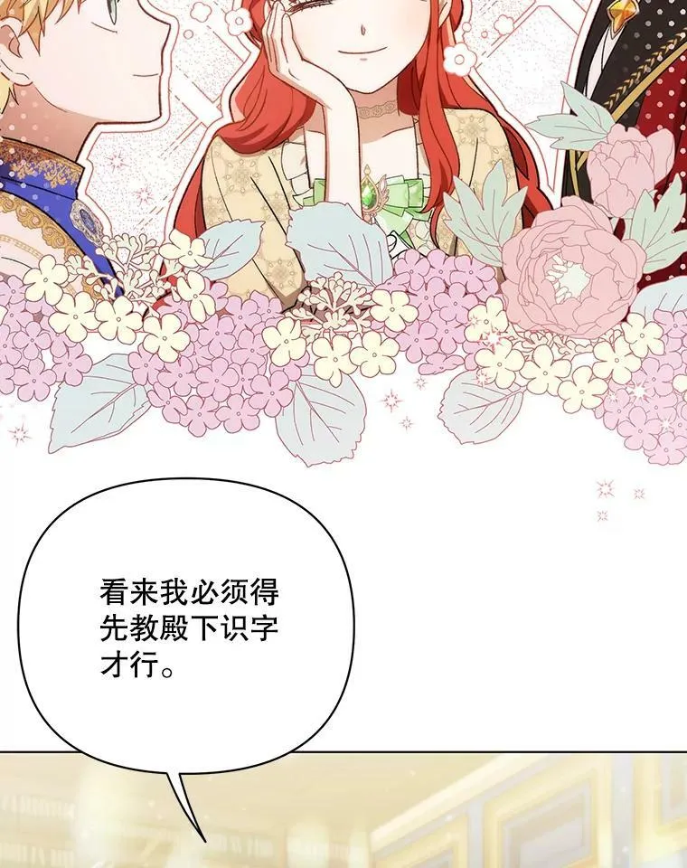 17.自责 第90页
