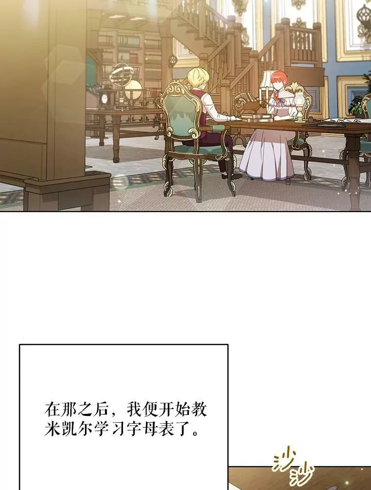 18.一辈子 第2页