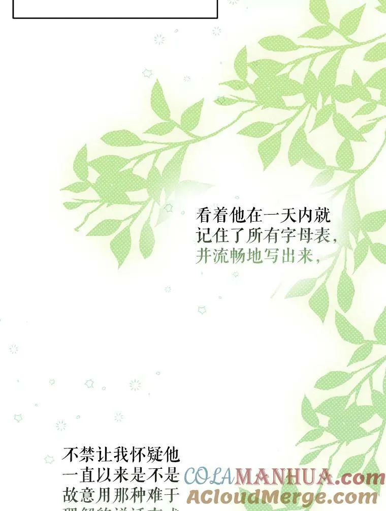 18.一辈子 第5页