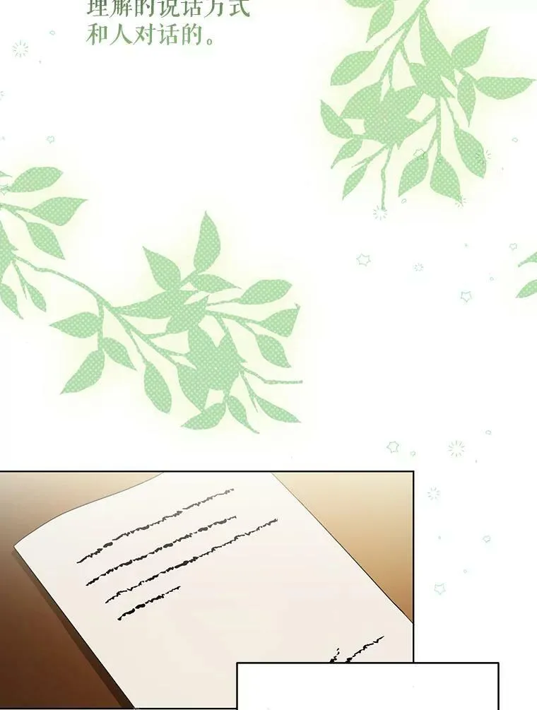 18.一辈子 第6页