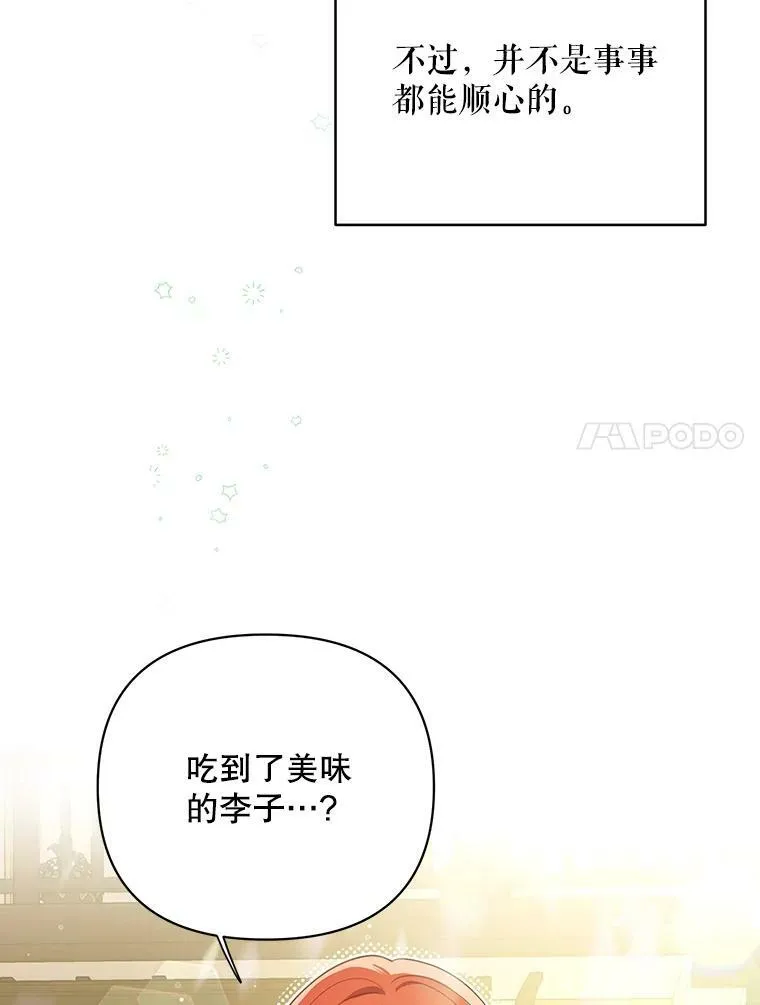 18.一辈子 第7页