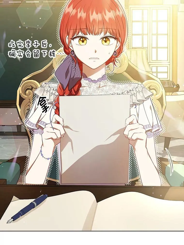 18.一辈子 第8页