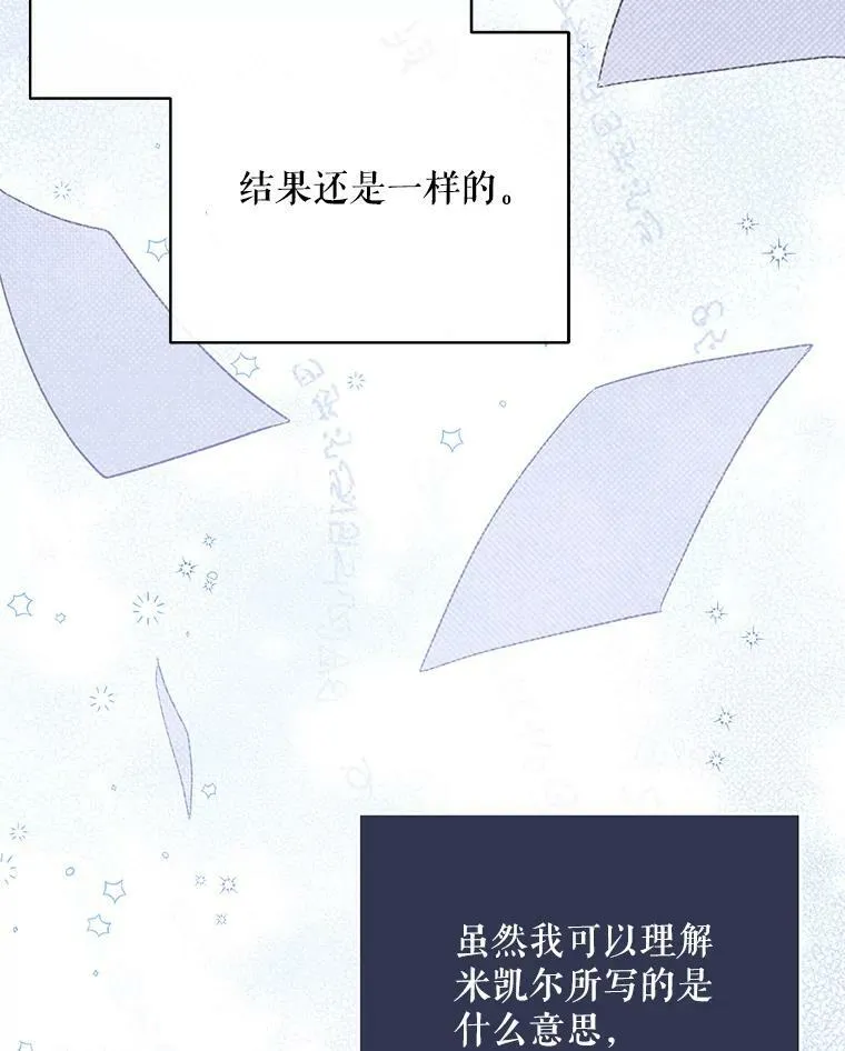 18.一辈子 第11页