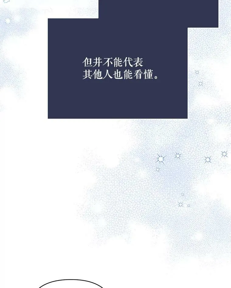 18.一辈子 第12页