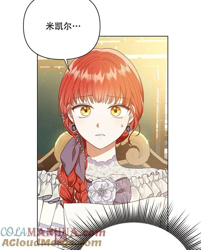 18.一辈子 第13页