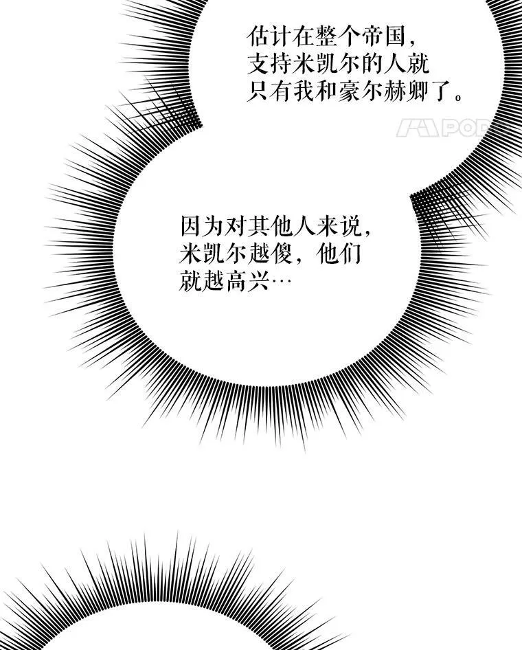 18.一辈子 第14页