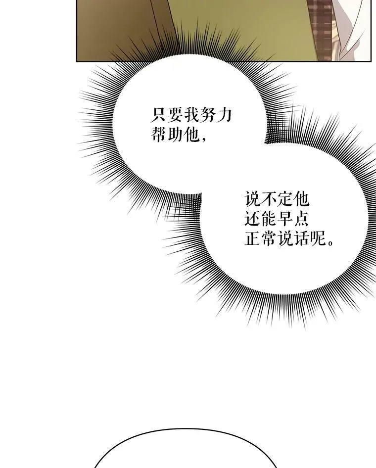 18.一辈子 第16页
