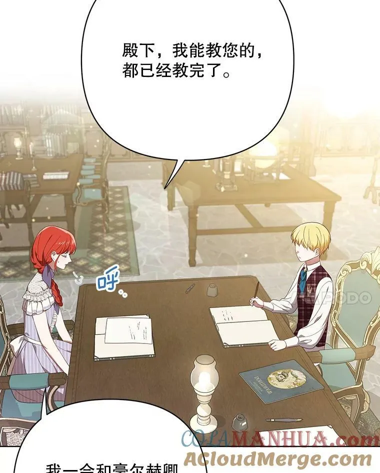 18.一辈子 第17页