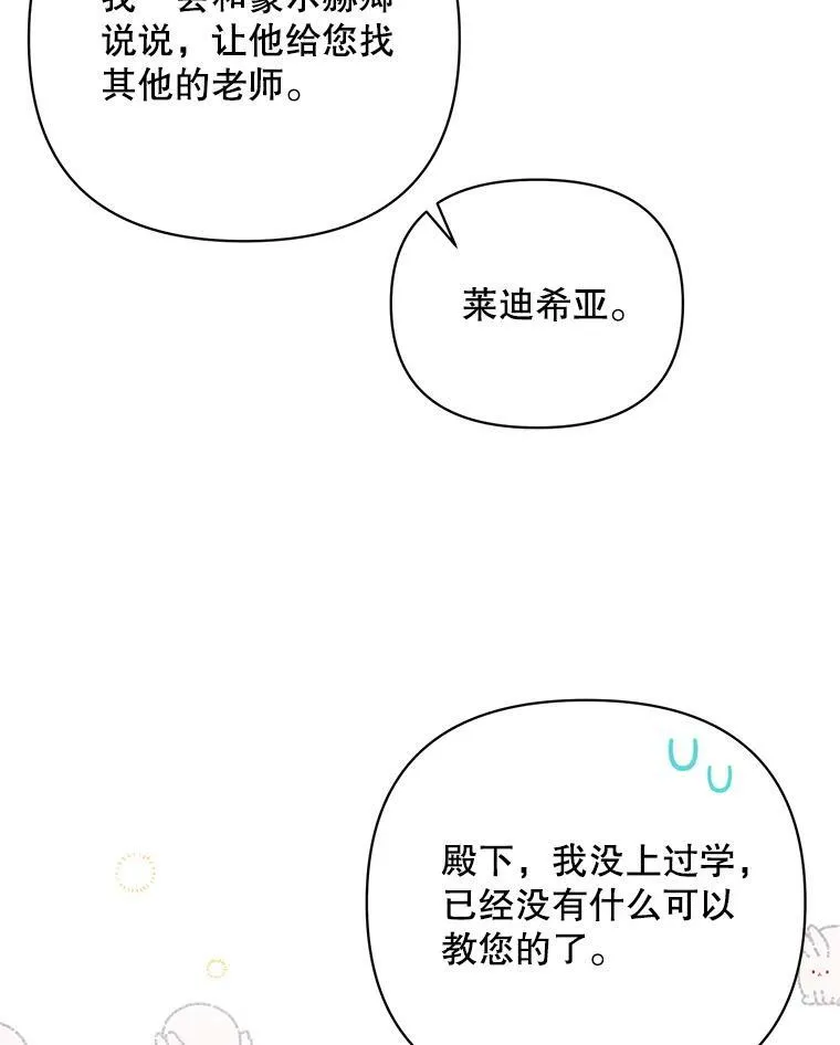 18.一辈子 第18页