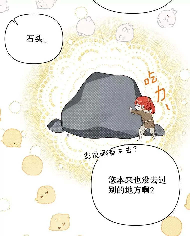 18.一辈子 第19页