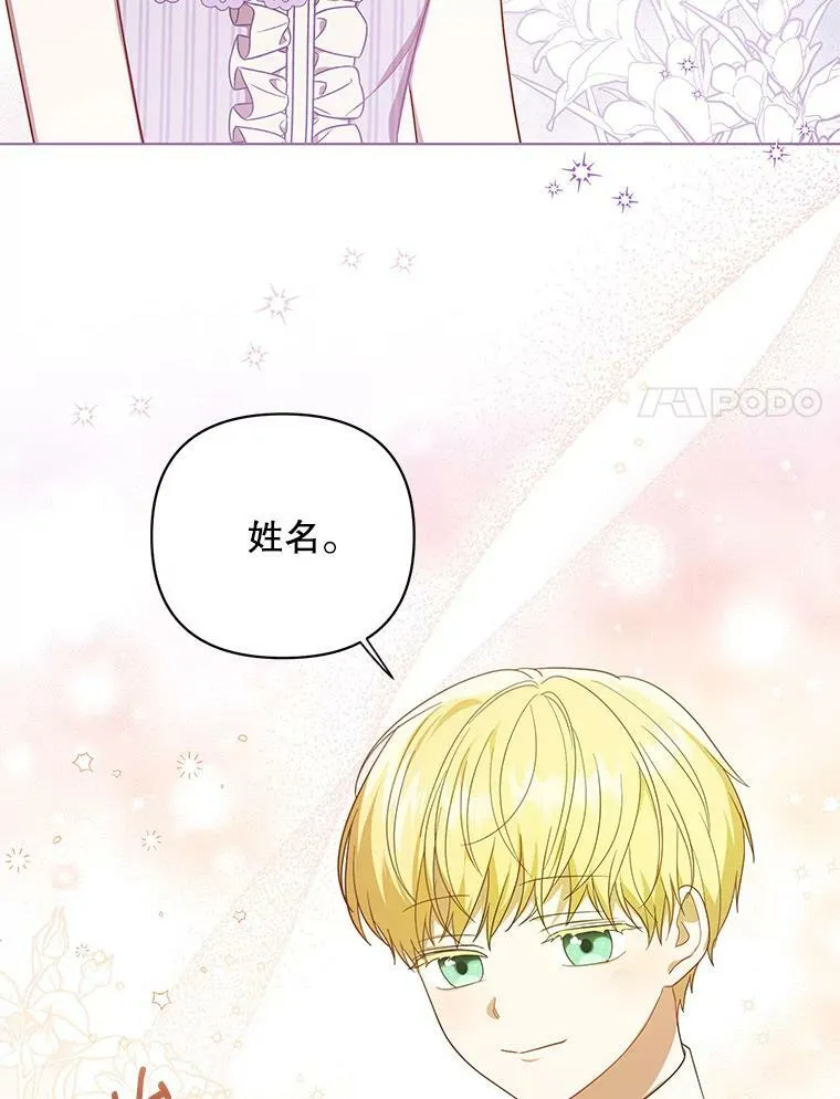 18.一辈子 第24页