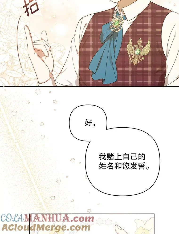 18.一辈子 第25页