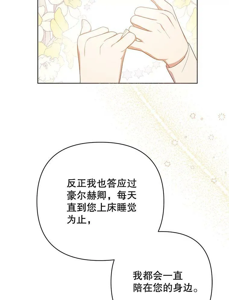 18.一辈子 第26页