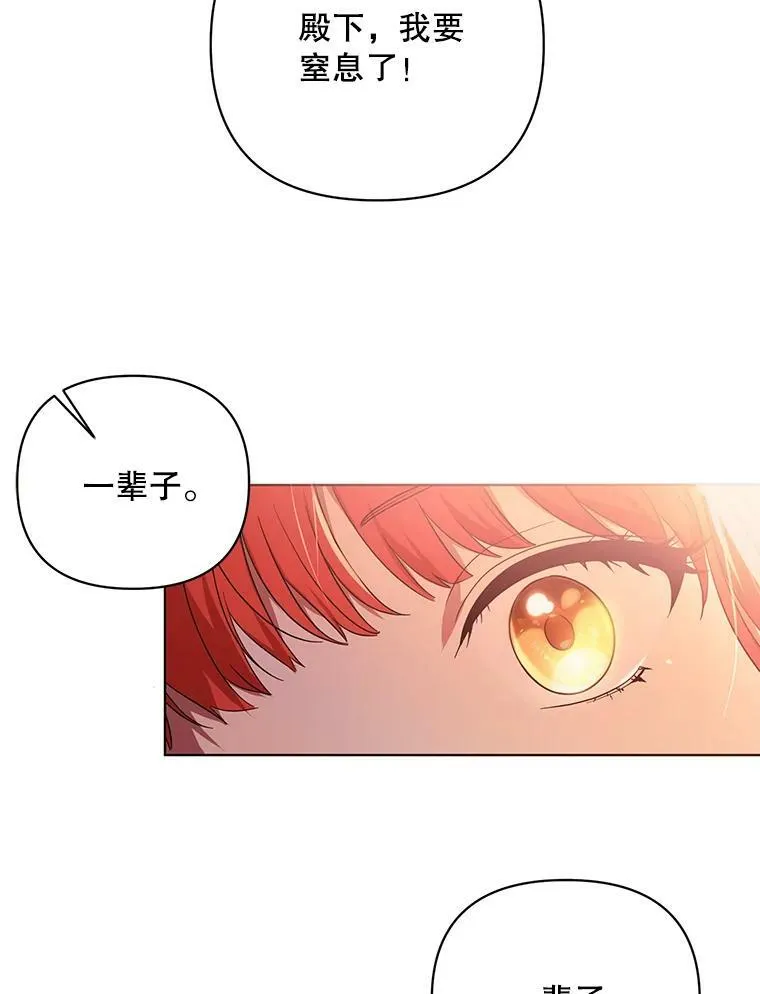 18.一辈子 第32页