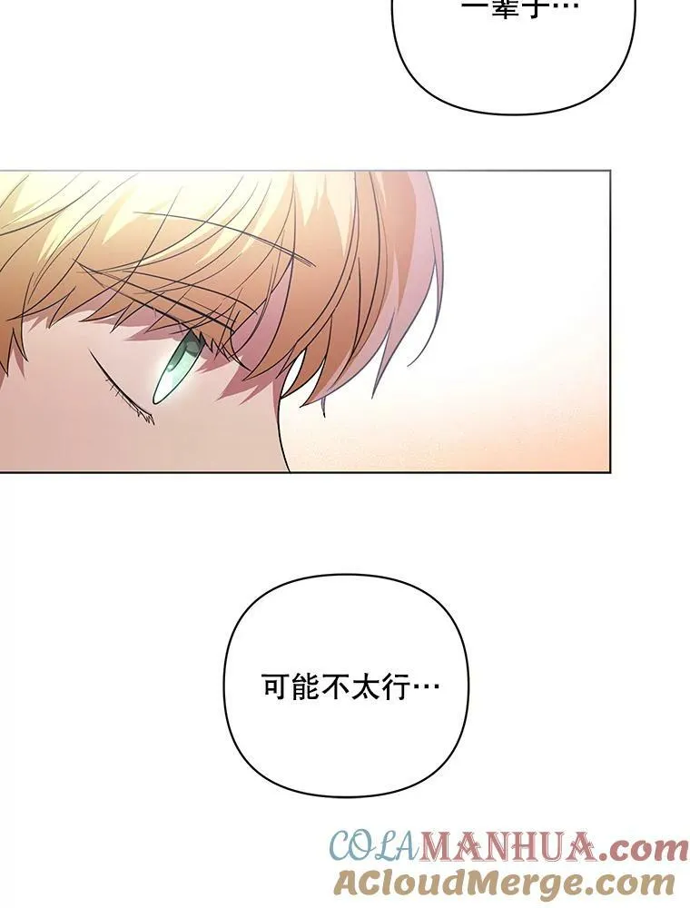18.一辈子 第33页